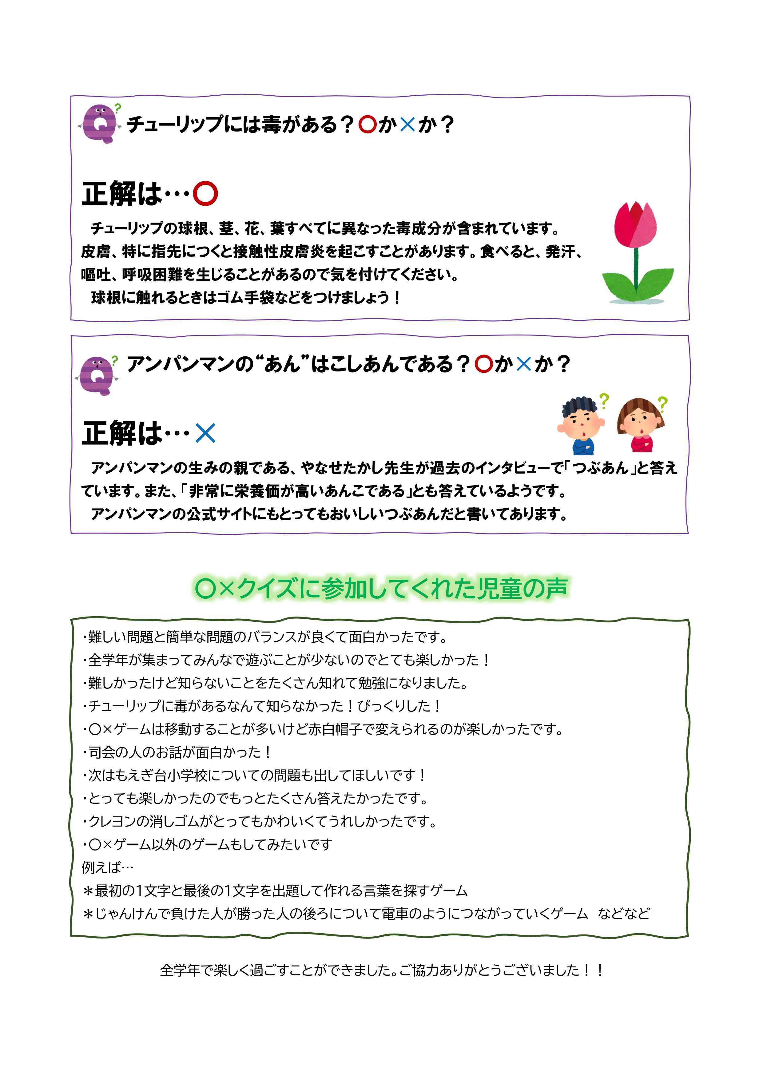 PTAだより⑤-2
