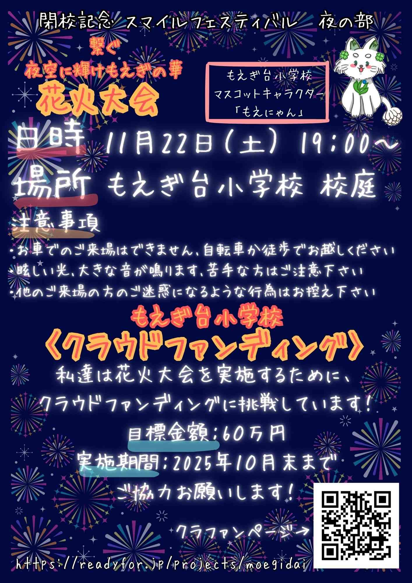 花火大会 (1)
